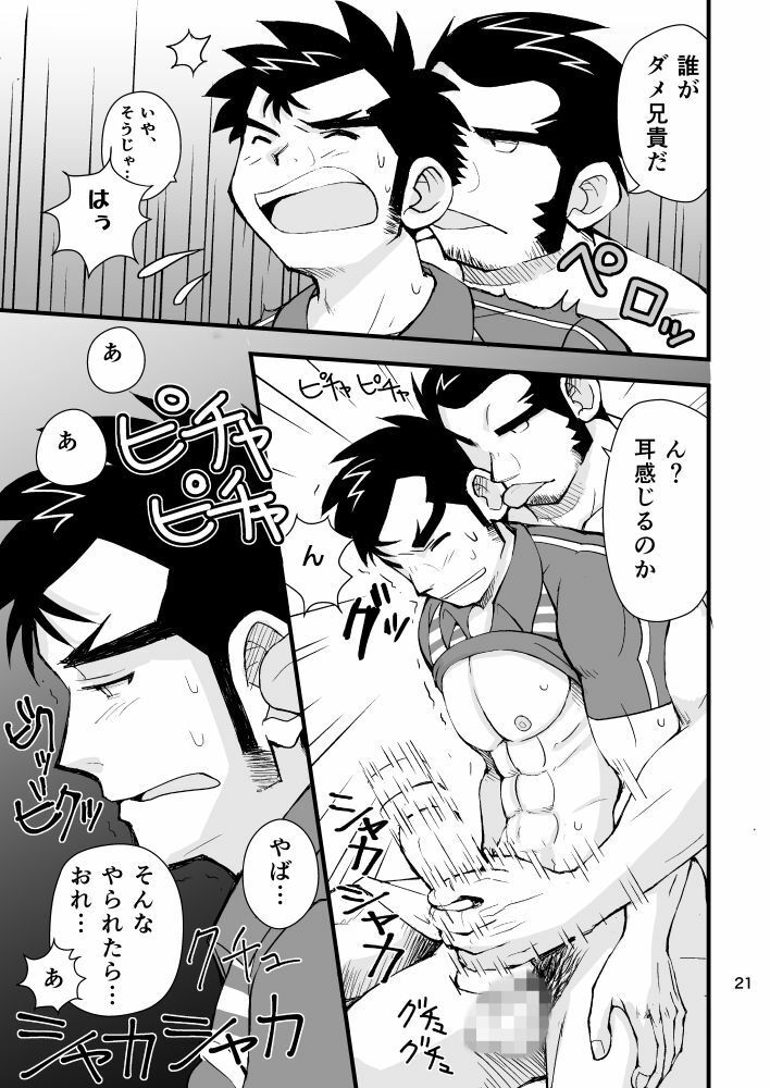 おとどけものです!1