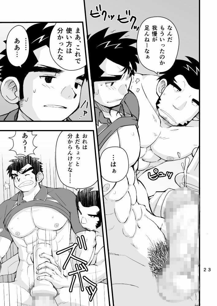 おとどけものです!1