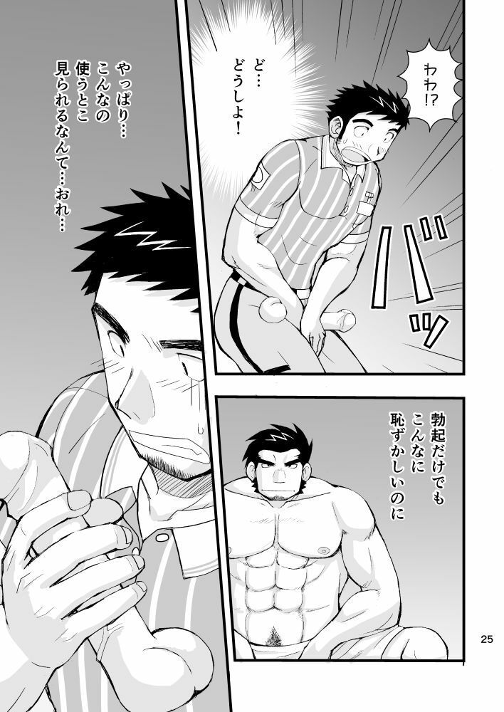 おとどけものです!1