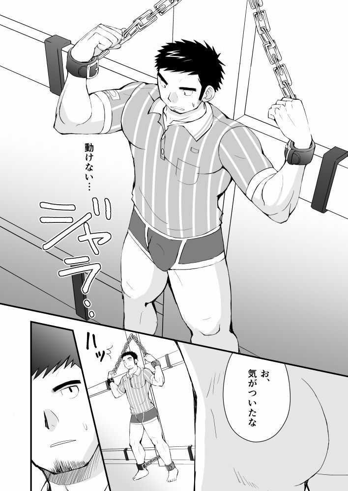 おとどけものです！2