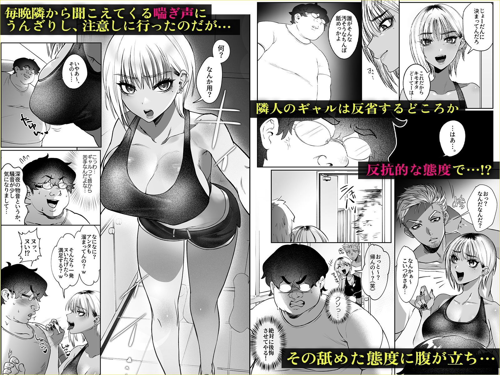 隣の家のガバマンをワカラセたい!