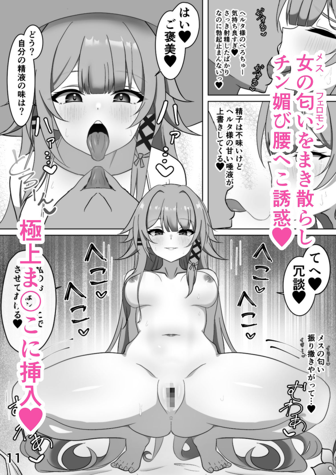 天才美女催●エッチ