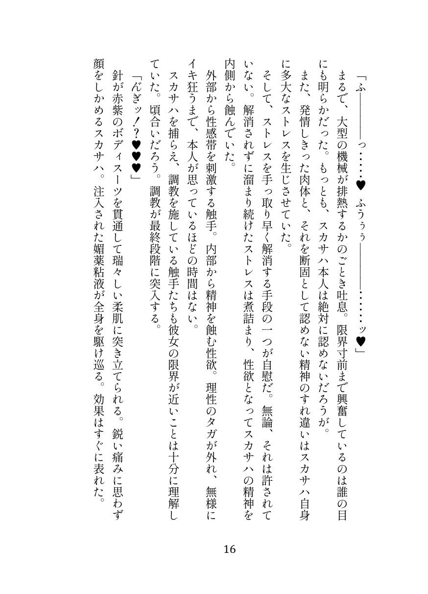 英霊娼館━Scáthach━