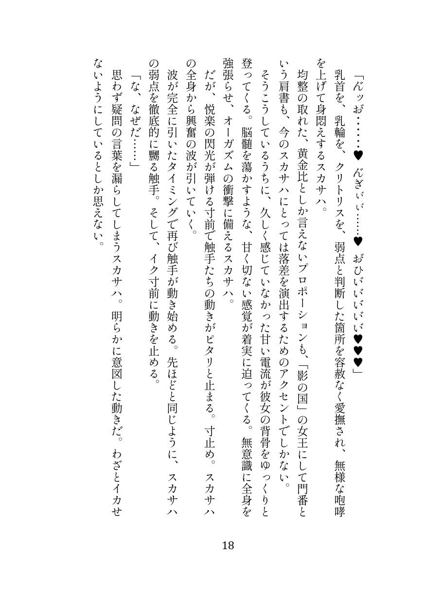 英霊娼館━Scáthach━