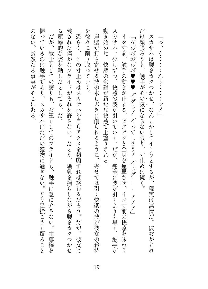 英霊娼館━Scáthach━