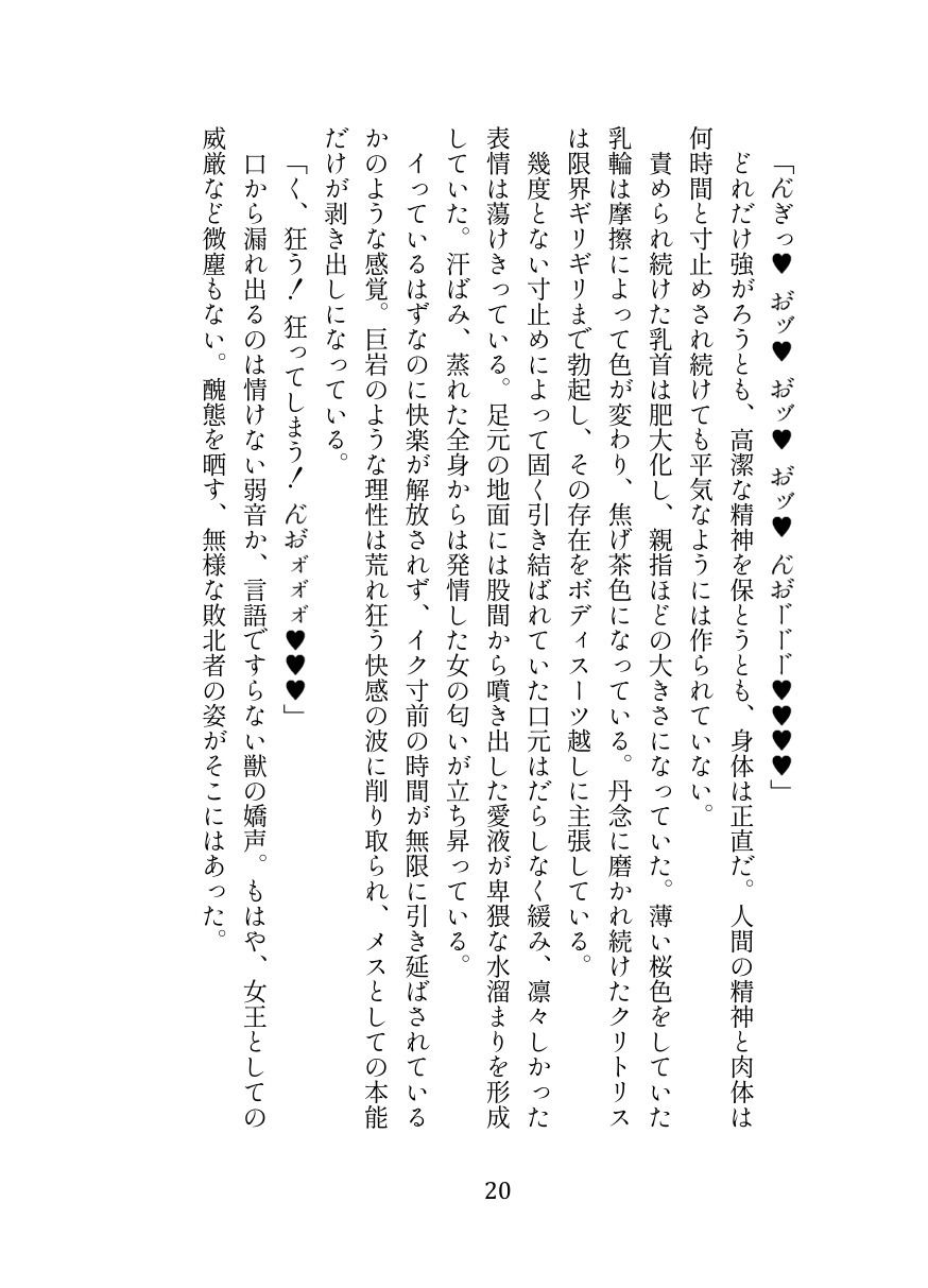 英霊娼館━Scáthach━