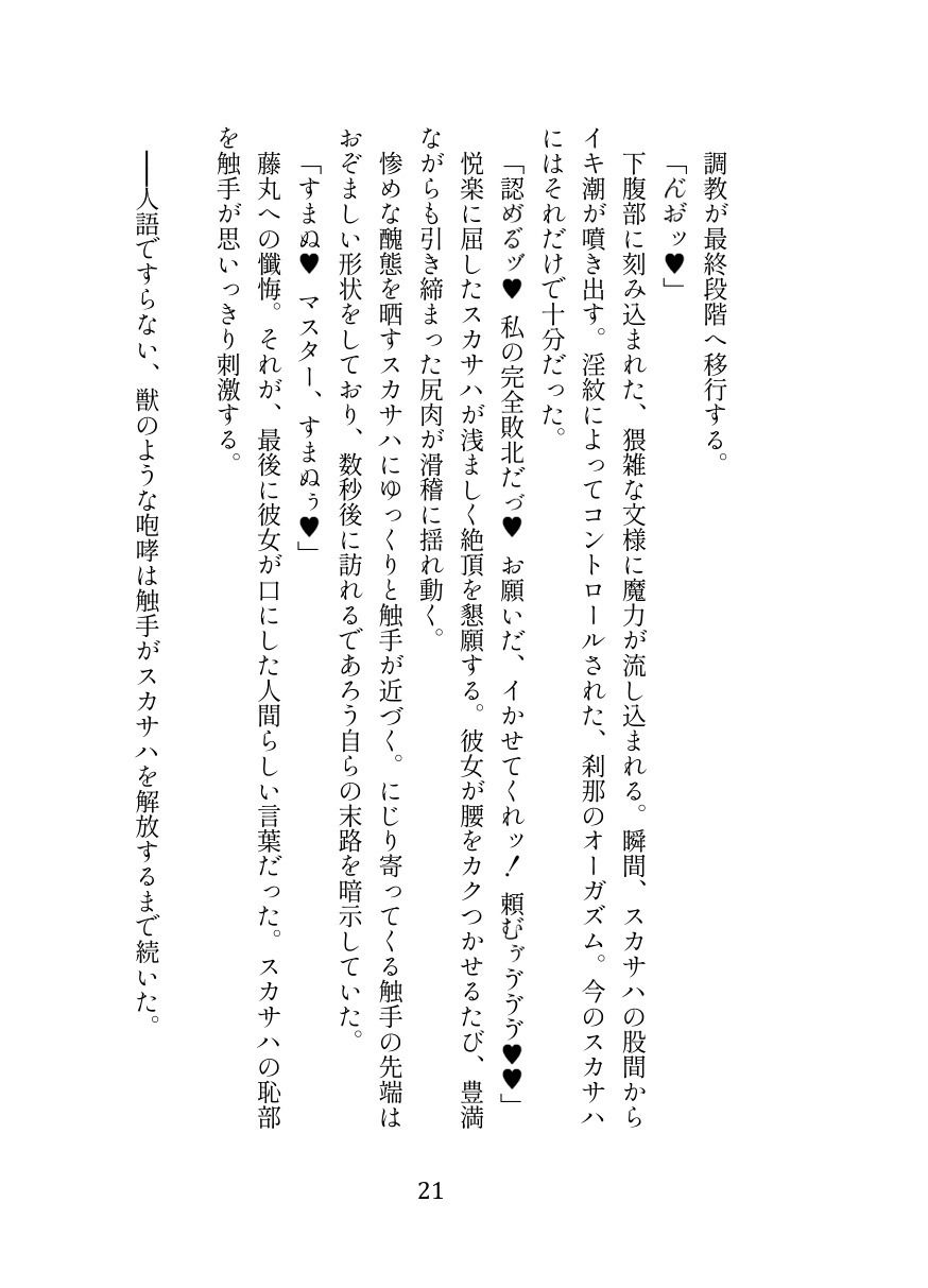 英霊娼館━Scáthach━