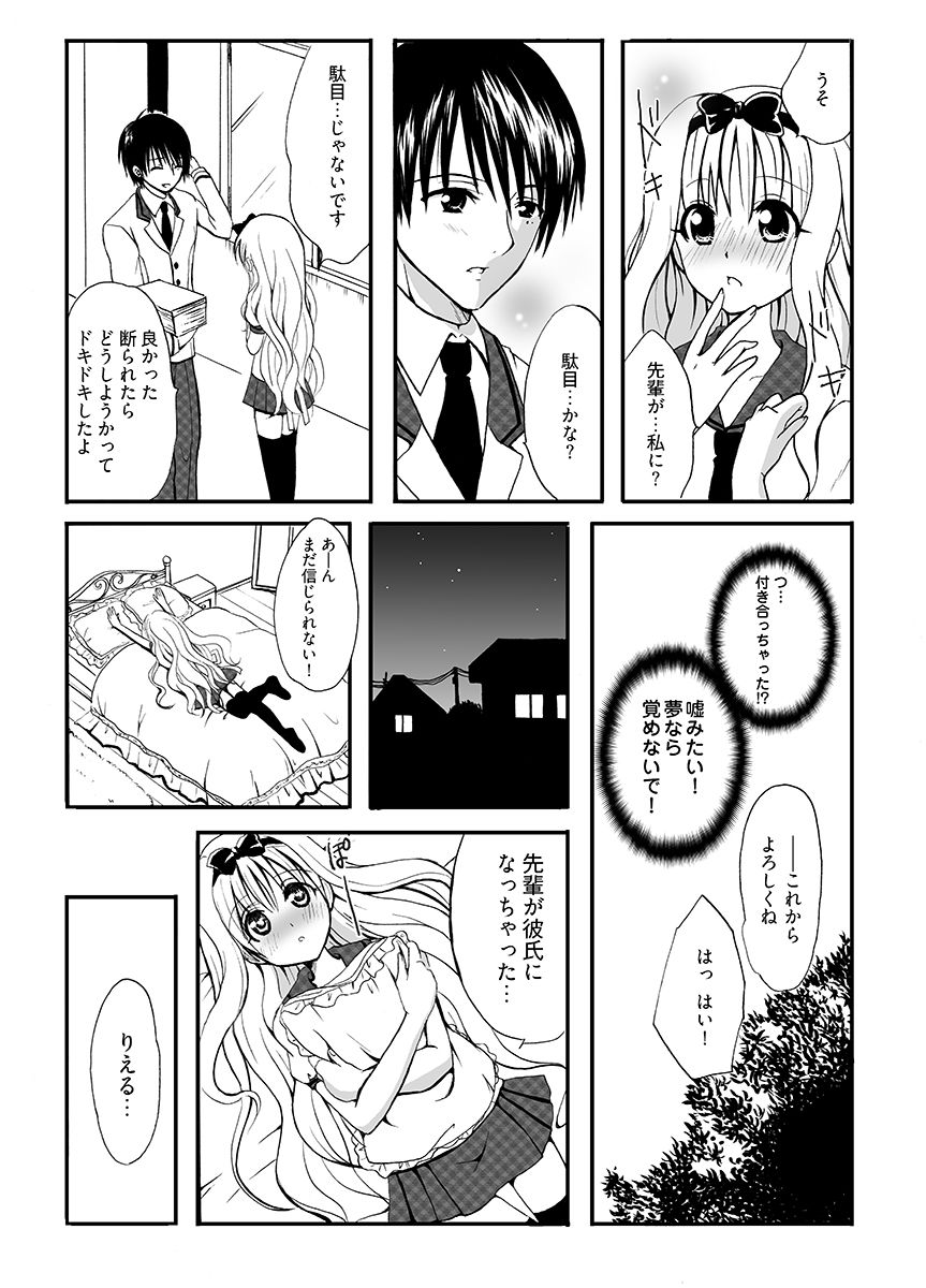 りえるに入れ放題