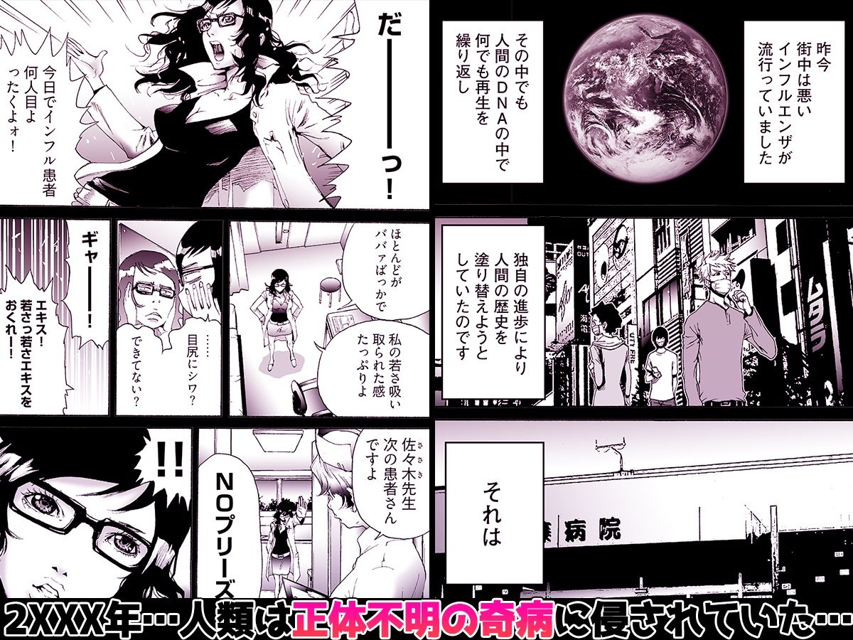 Oh！ カウパーマン