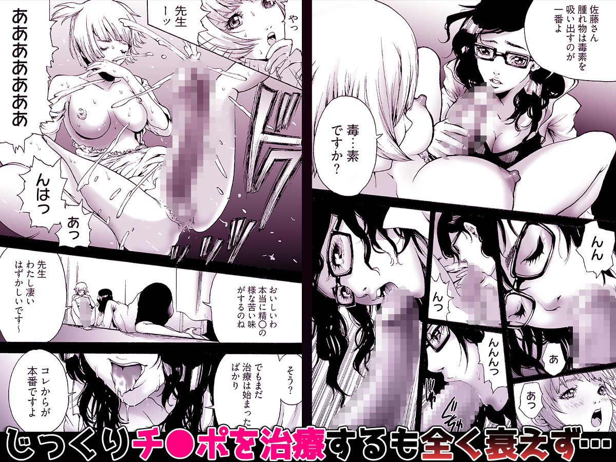 Oh！ カウパーマン