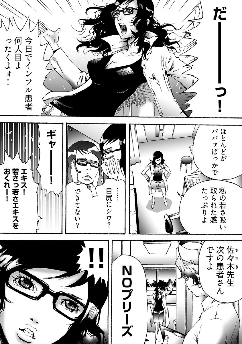 Oh！ カウパーマン