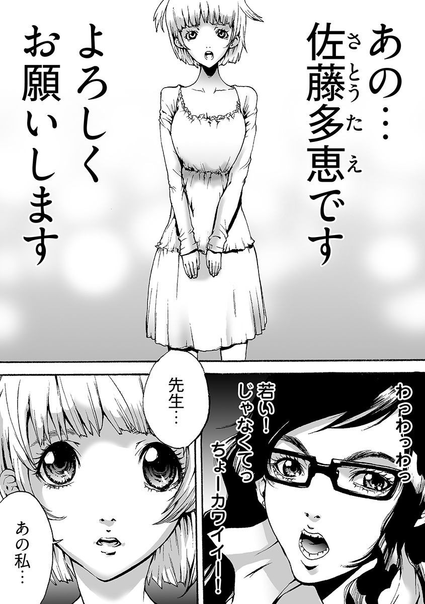 Oh！ カウパーマン