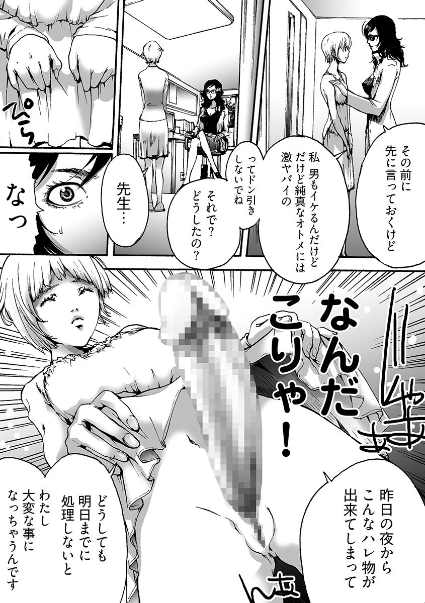 Oh！ カウパーマン