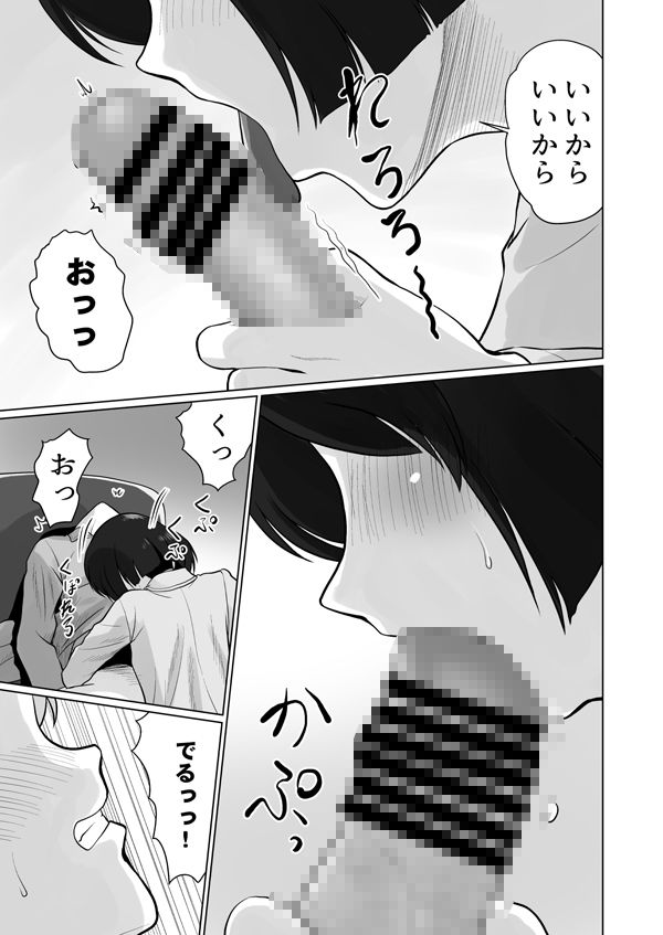 優季ちゃんと…2