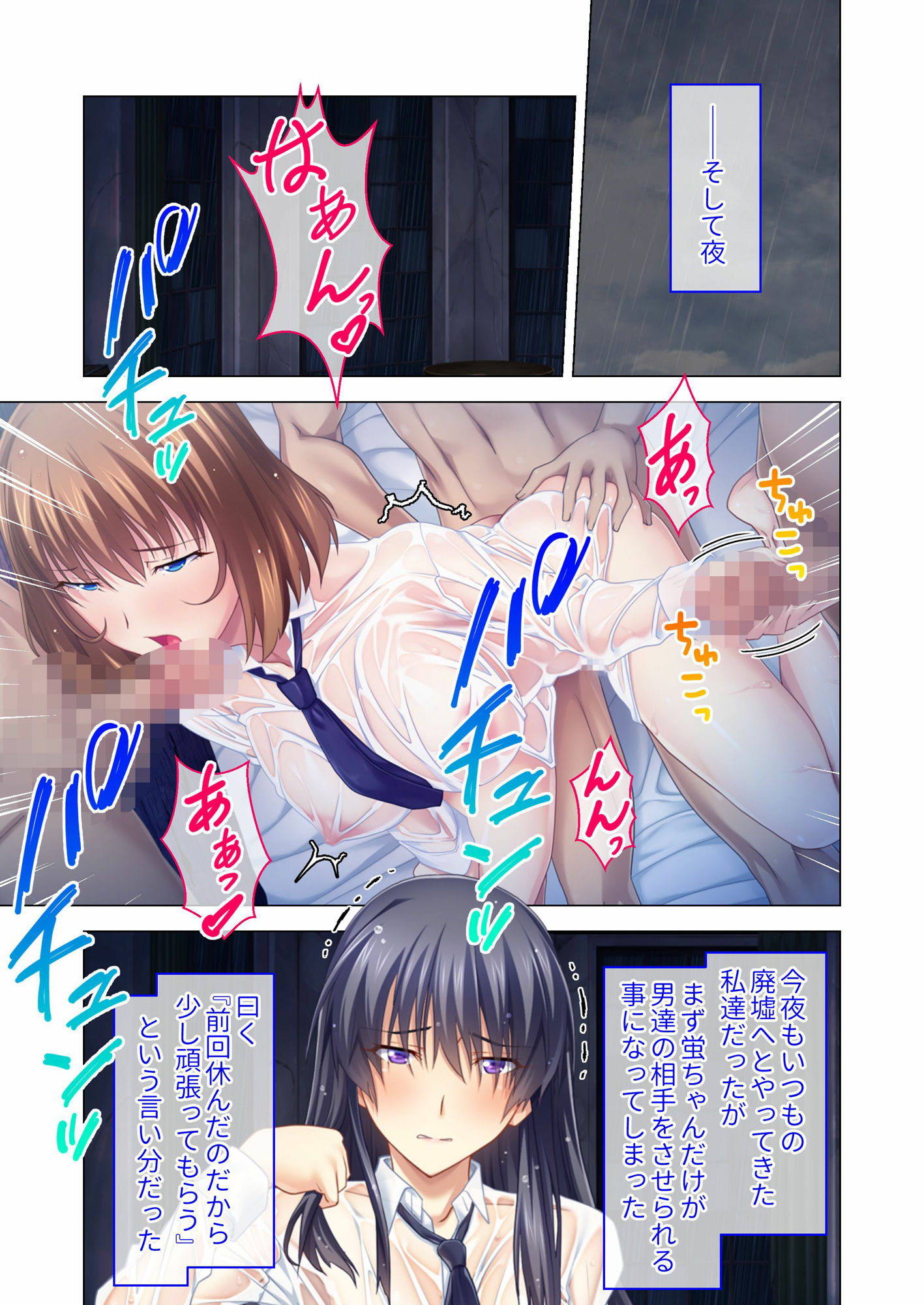 濡れ透けセックス快楽宴 〜大切な人を守るために穢される姉と彼女〜 モザイクコミック総集編