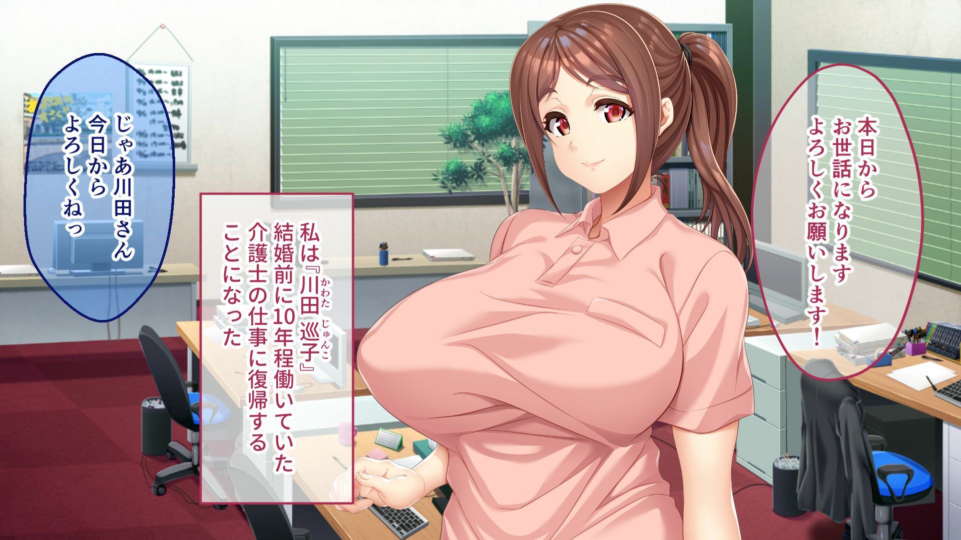 爆乳ヘルパーさんのドスケベ訪問介護 〜Hなサービスはいかがですか？〜