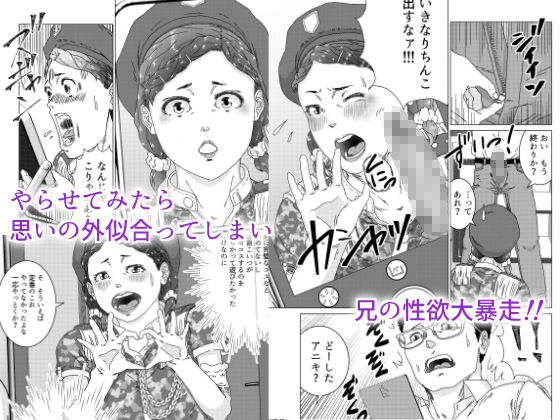 いもうとにコスプレさせたらたいへんだ