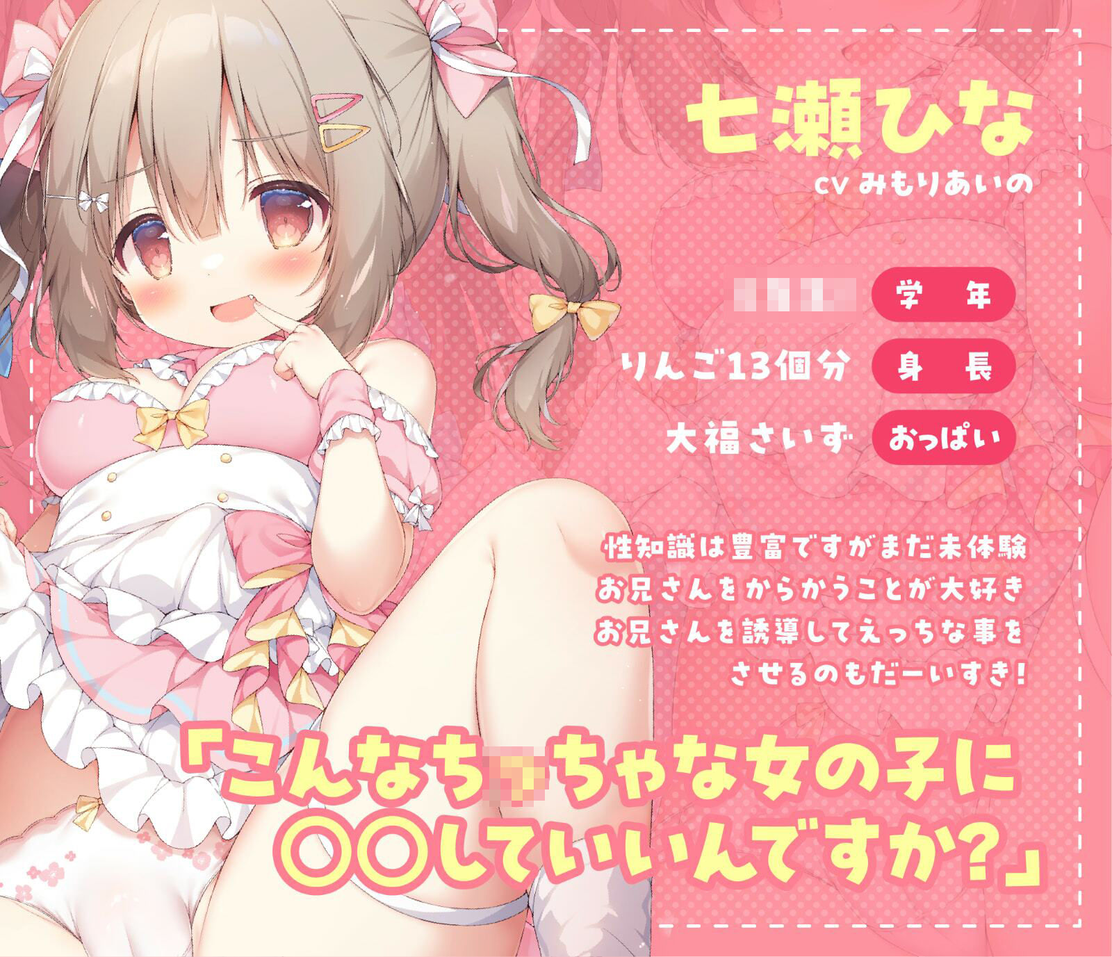 【両耳・ささやき・嬌声】メス〇キちゃん達のMAID喫茶ぷちきっすへようこそ!