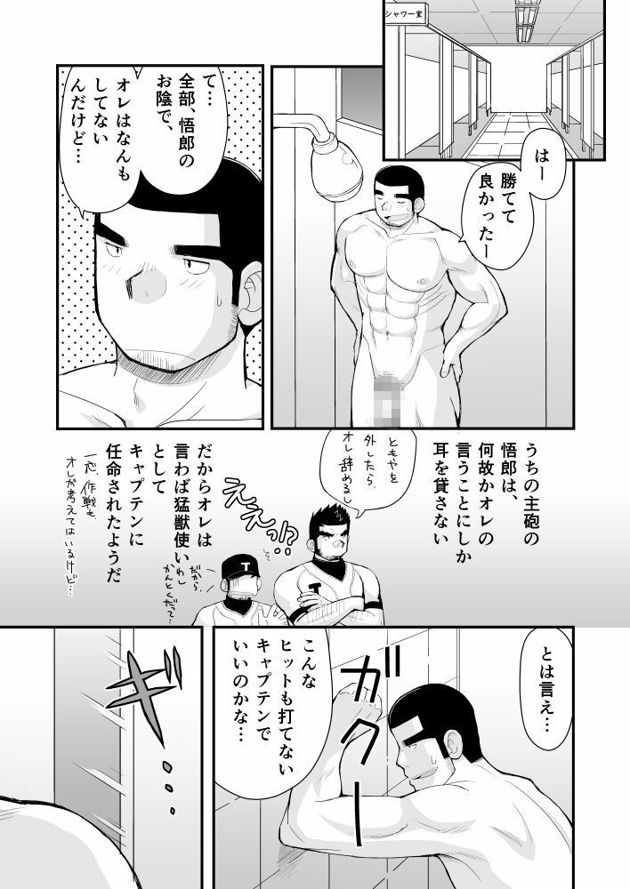 試合の前はエッチをしよう