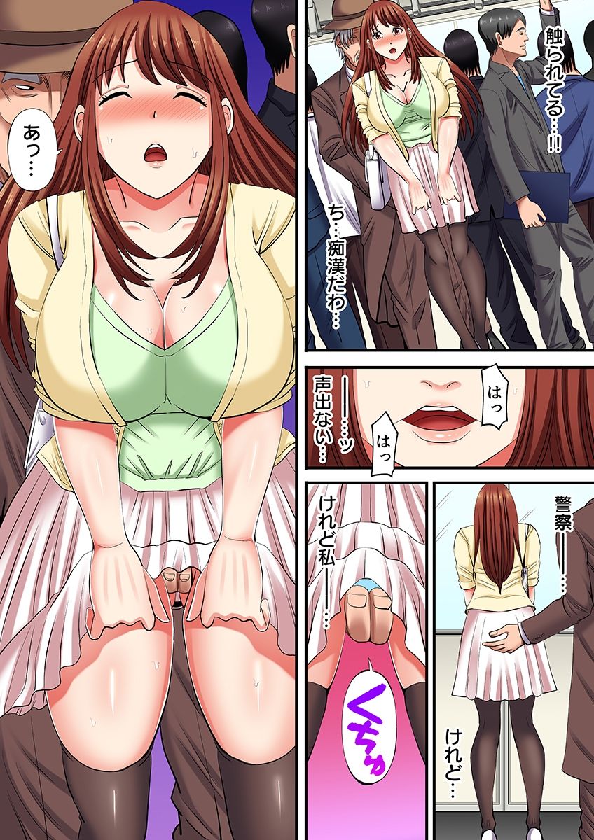 人妻が痴●紳士に堕ちるまで〜絶妙オジサマテクニック〜（フルカラー）