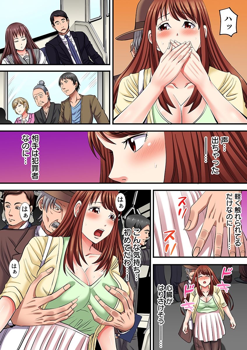 人妻が痴●紳士に堕ちるまで〜絶妙オジサマテクニック〜（フルカラー）