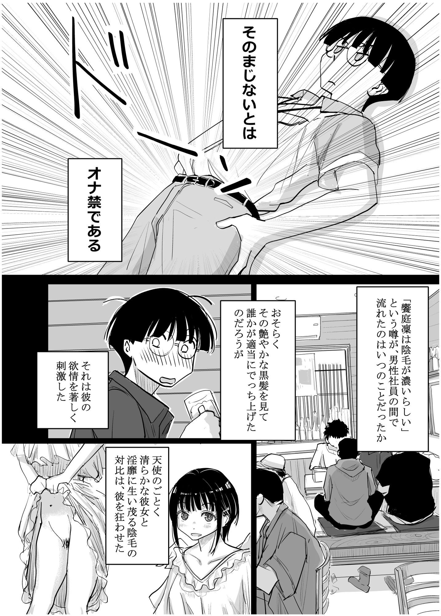 酔いつぶれた可愛い後輩にいろいろしちゃう話 番外編