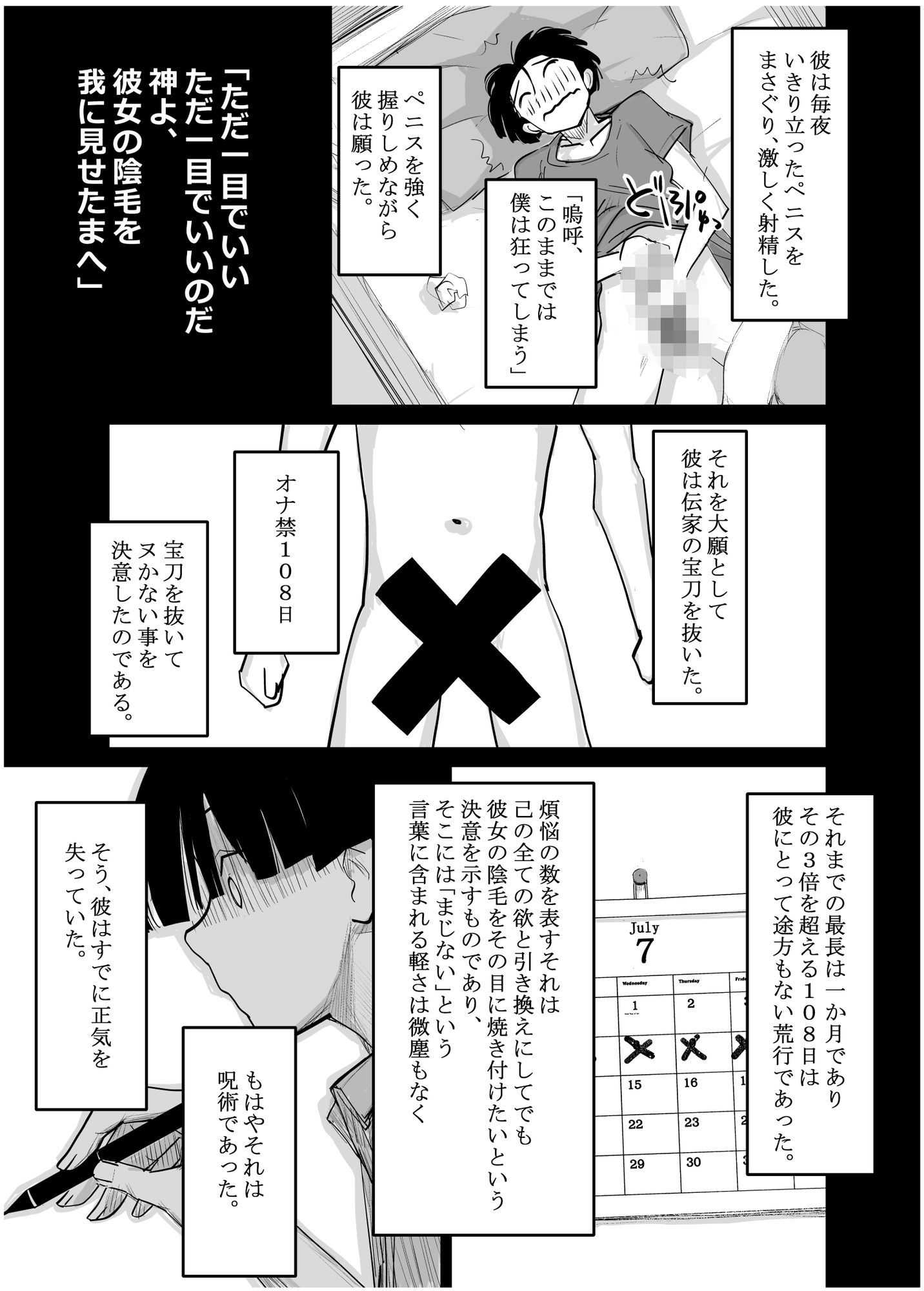 酔いつぶれた可愛い後輩にいろいろしちゃう話 番外編