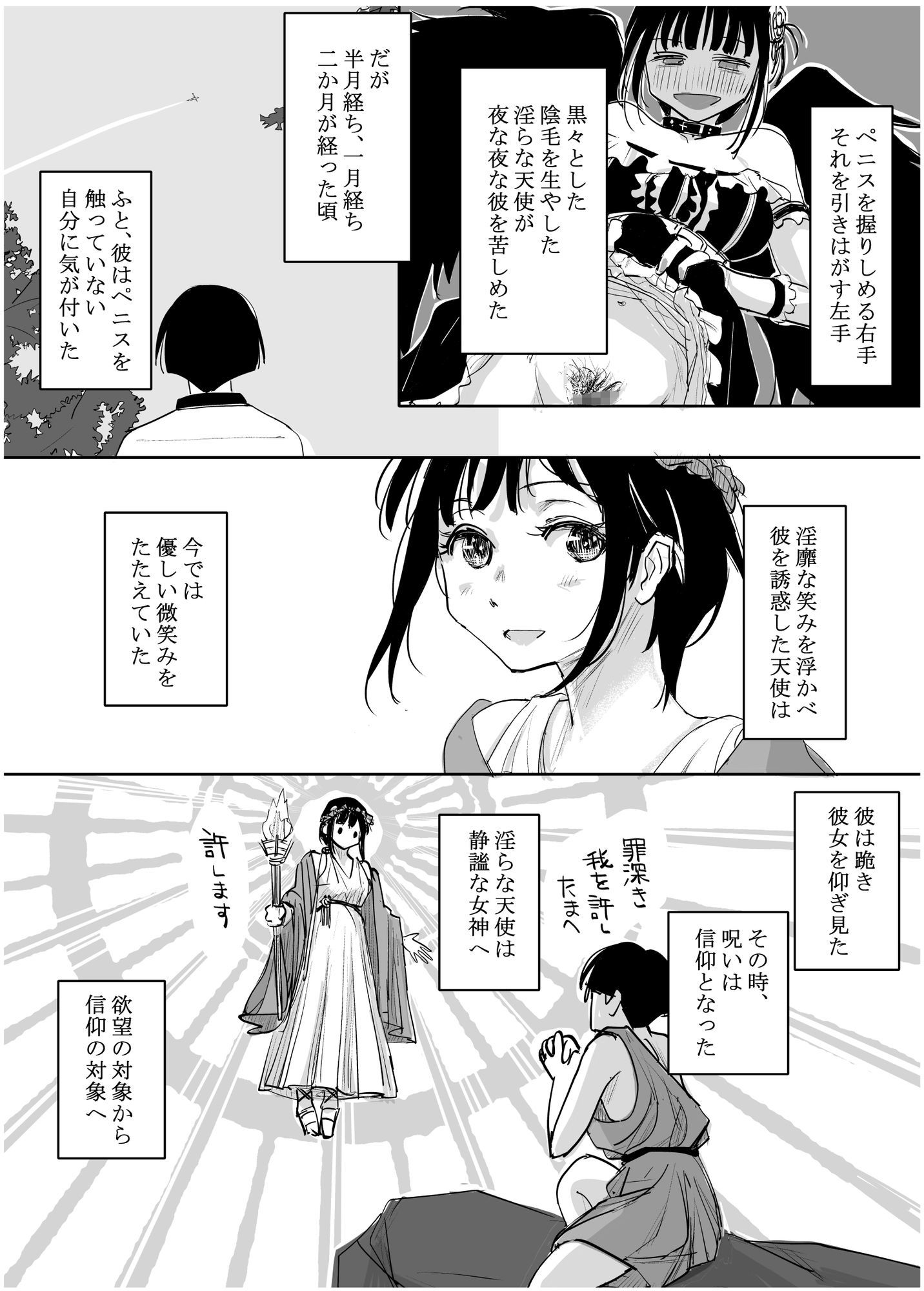 酔いつぶれた可愛い後輩にいろいろしちゃう話 番外編