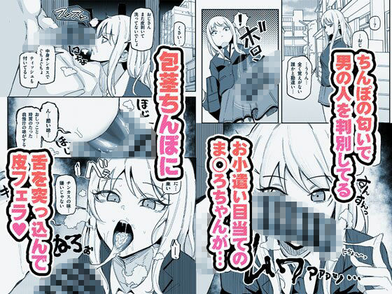 有機風MIX Vol.1 〜ちん嗅ぎユニバース〜
