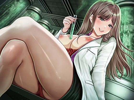 MADなマゾオス研究員のビュルビュル中出し治験。快楽アヘイキできるのはおち〇ぽモルモットになった僕だけ