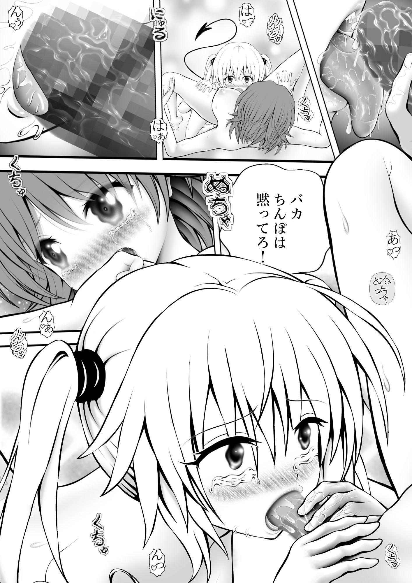 あらぶる〜リコと第二王女のレズ恋〜