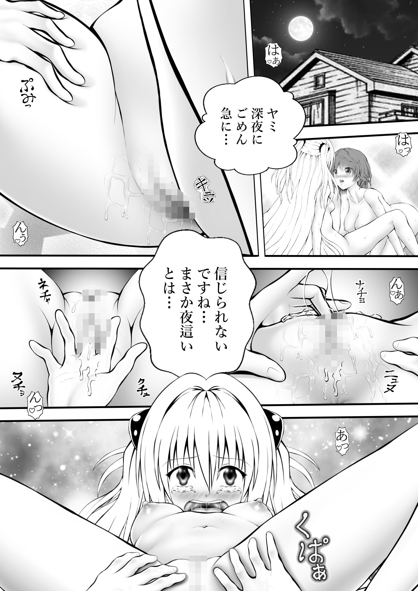あらぶる〜リコと殺し屋のレズ恋〜