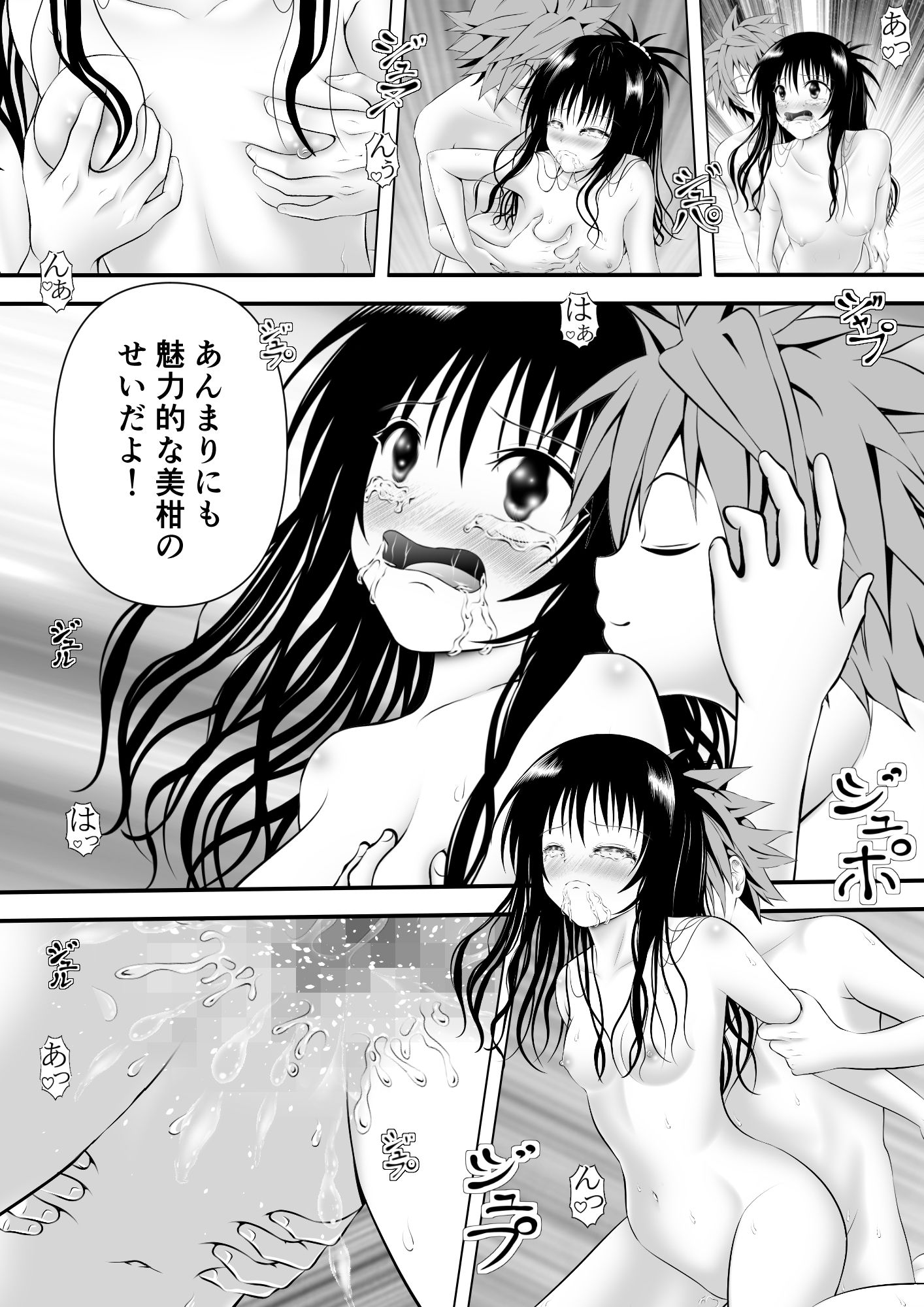 あらぶる〜兄妹の恋〜