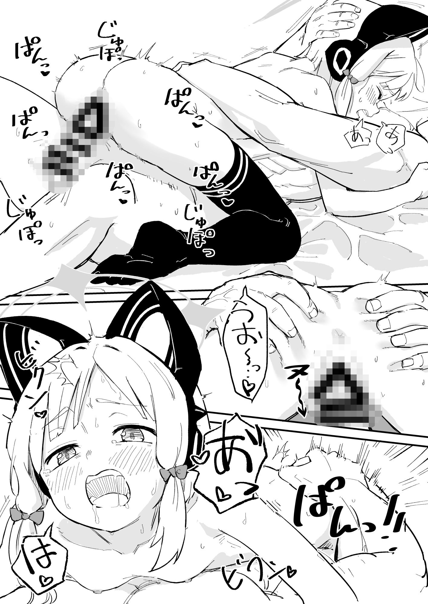 モモイ、エロすぎる