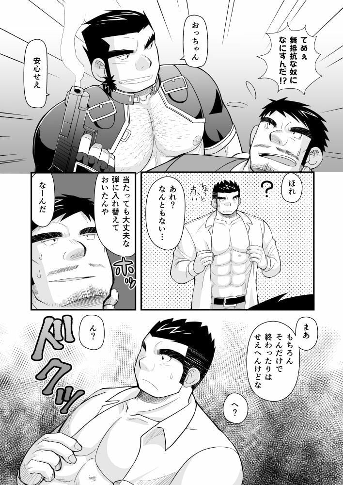 今夜●●をいただきに参ります★