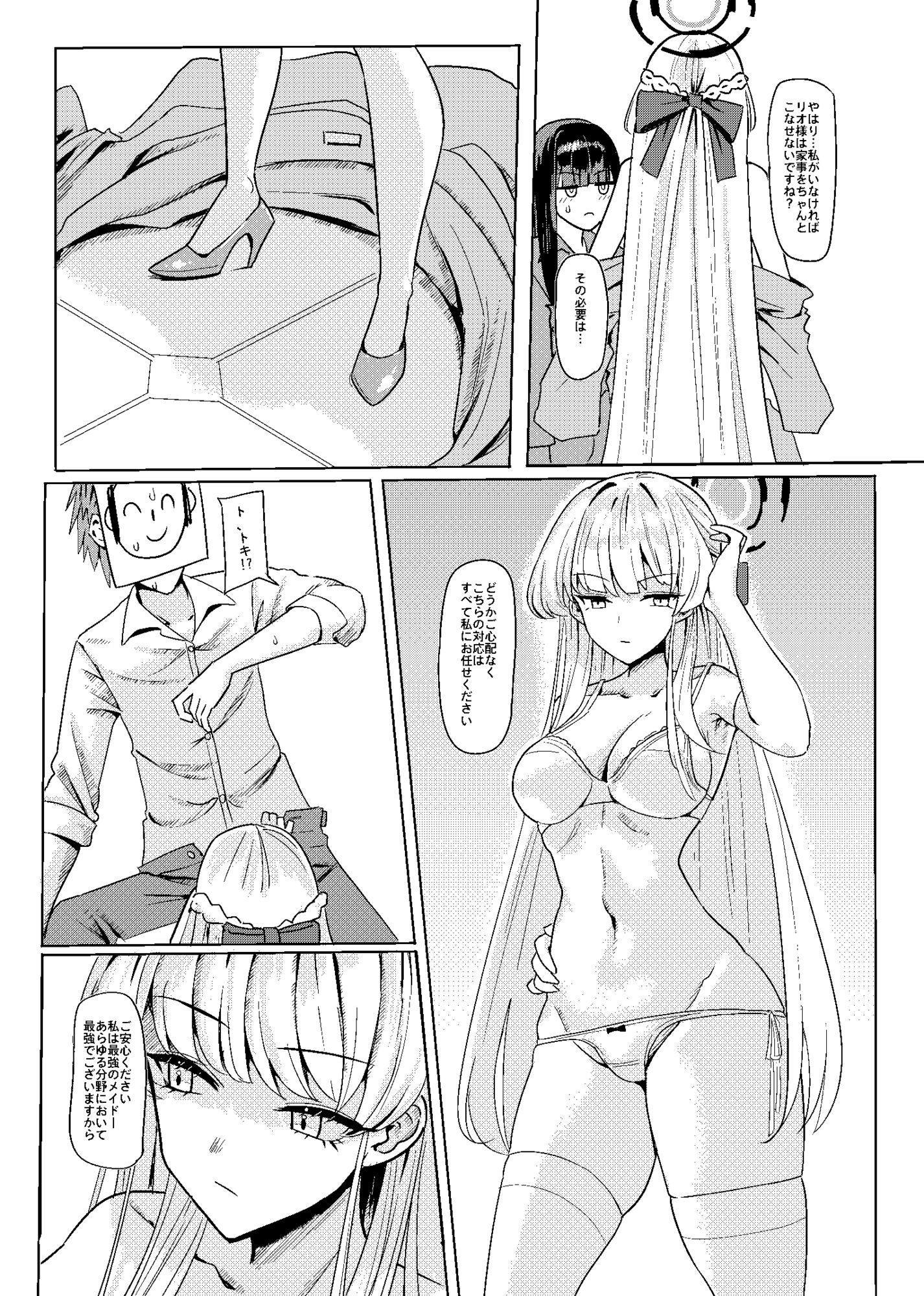 トキリオ主従コラボ