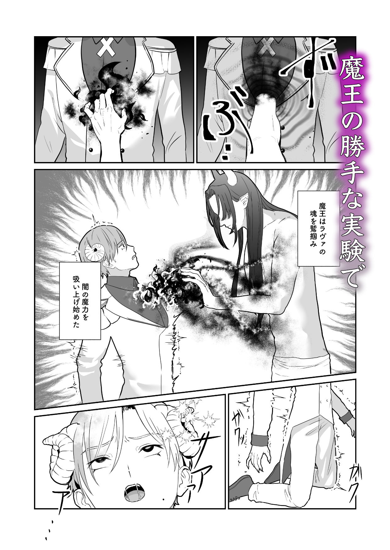 魔族強化量産計画 〜魔王に操られ孕ませ合う双子の魔族〜