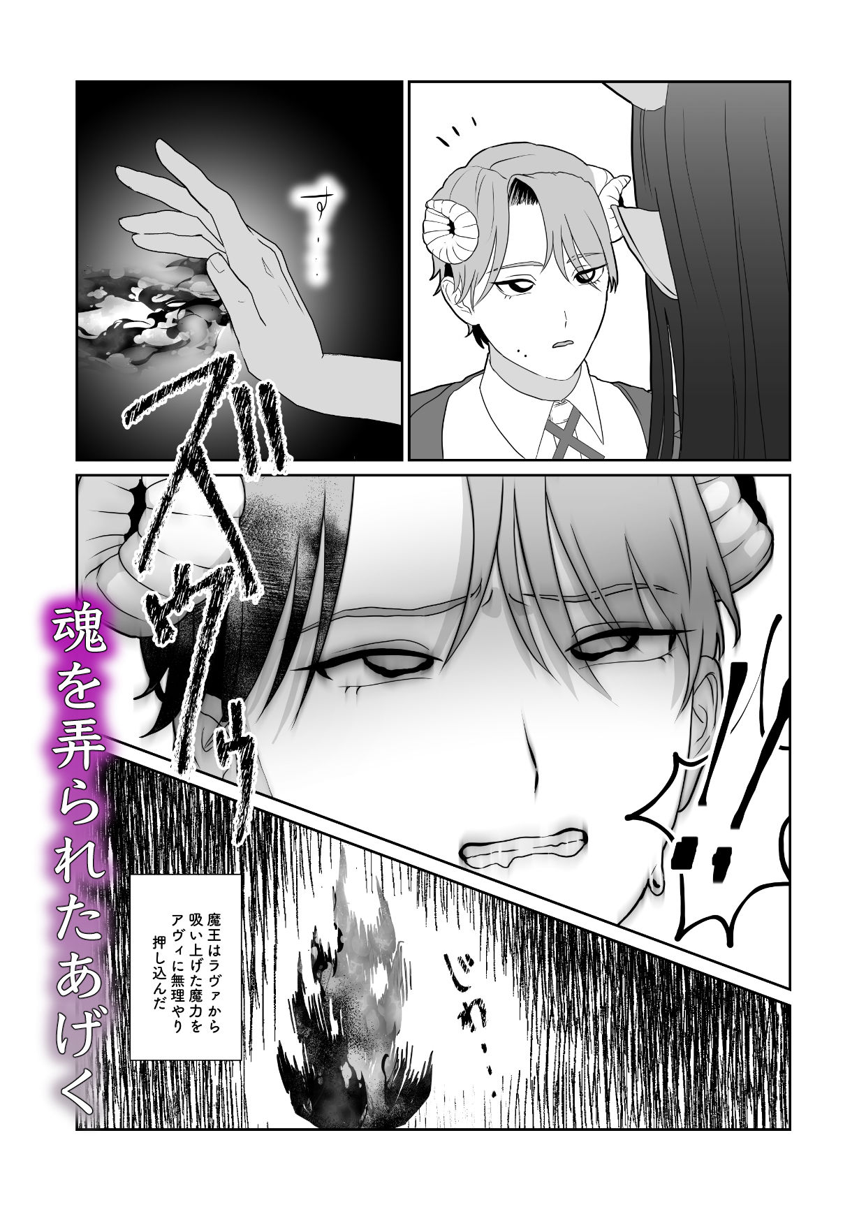 魔族強化量産計画 〜魔王に操られ孕ませ合う双子の魔族〜