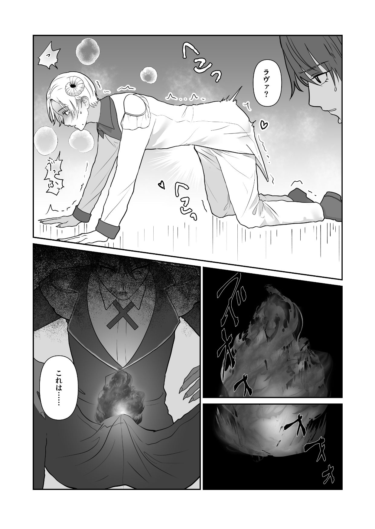 魔族強化量産計画 〜魔王に操られ孕ませ合う双子の魔族〜