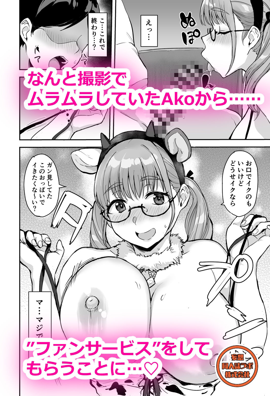 AkoPaiとラブホ撮影会 天然Kカップの本物コスプレイヤーの溢れる果肉に朝まで絞り尽くされてマジであこぱいLOVEすぎた件