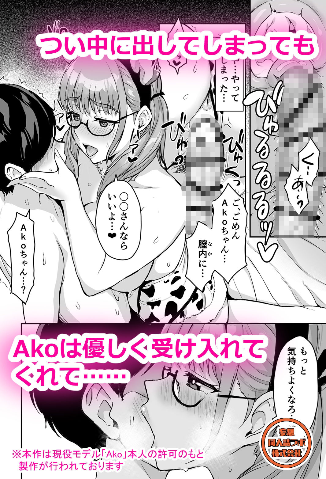 AkoPaiとラブホ撮影会 天然Kカップの本物コスプレイヤーの溢れる果肉に朝まで絞り尽くされてマジであこぱいLOVEすぎた件