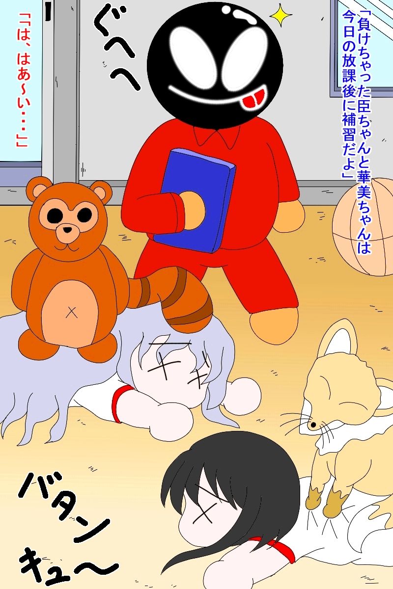 O山県の体育補習(ち○ちゃいの)