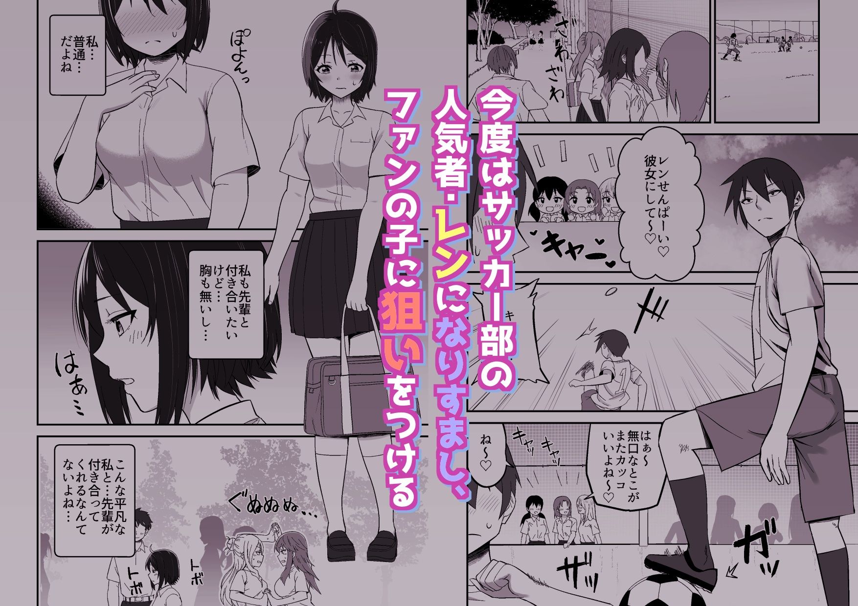 だましHッ2 先輩に片思いしてる後輩を騙してドスケベHする！！