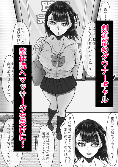 ダウナーギャルムレムレ足フェチ催●マッサージ