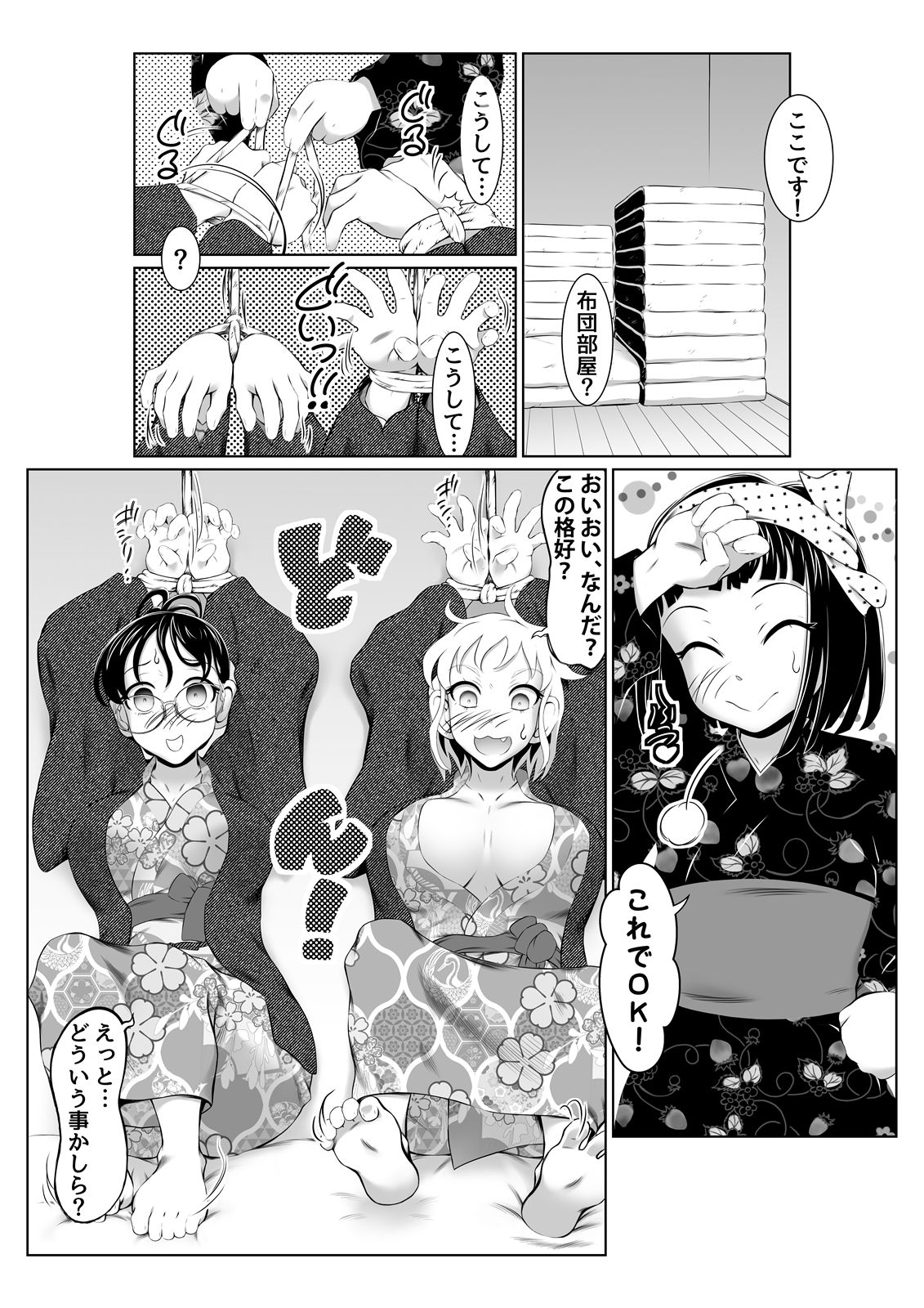 温泉取材で乱交ミッション！