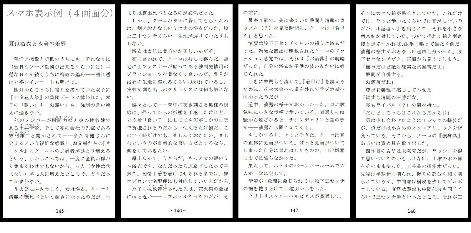 800万円のDVR:4弄辱処分編
