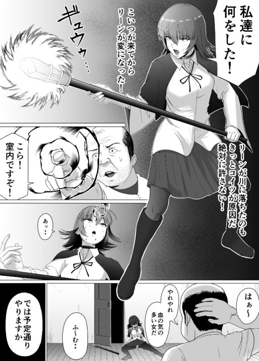 助けたおじさんに変えられた〜女冒険者たちの場合〜