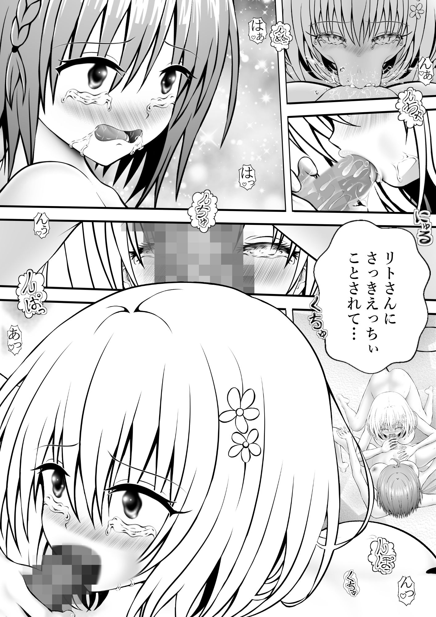 あらぶる〜ふたなり愛の変態レズ〜