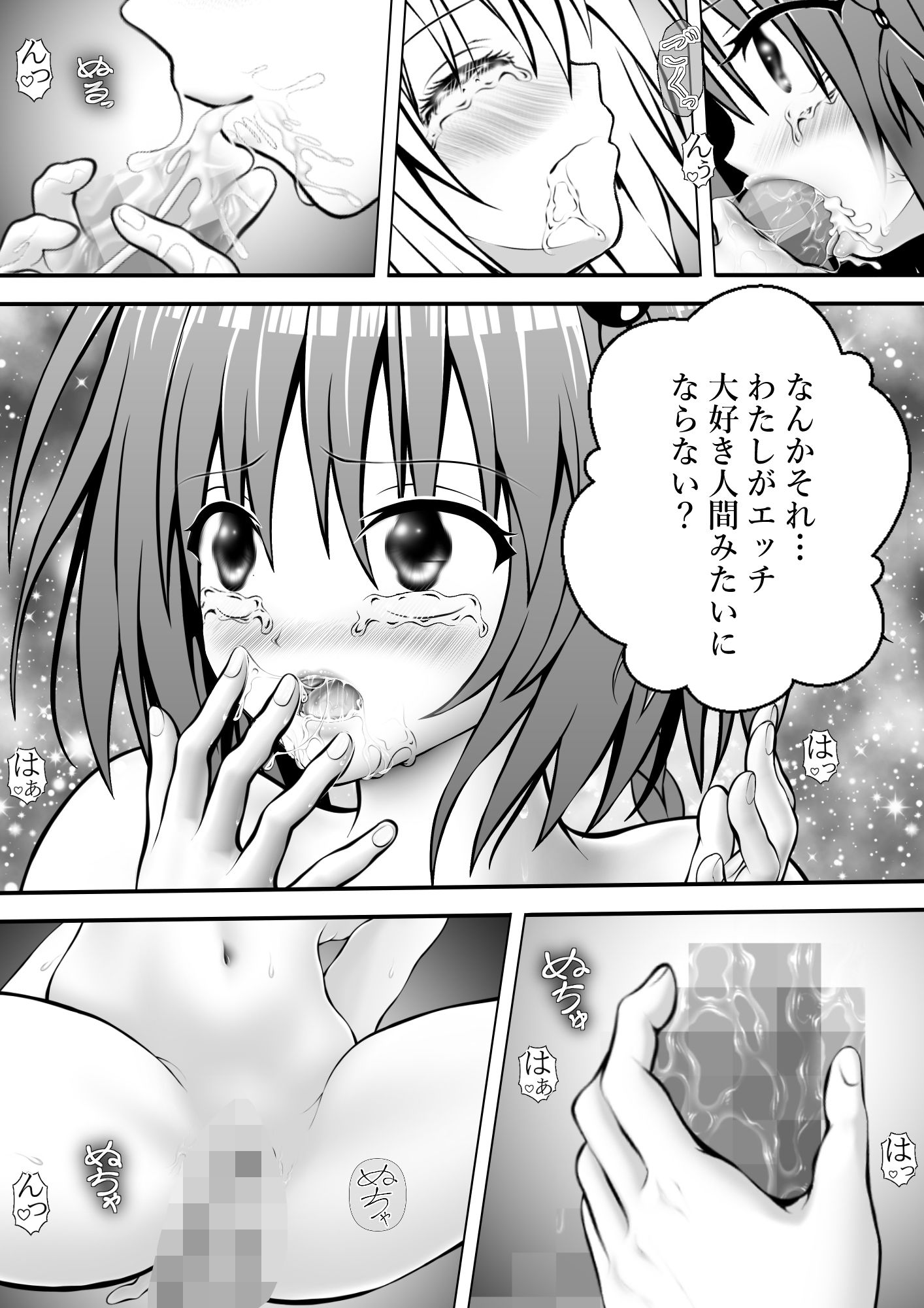 あらぶる〜ふたなり愛の姉妹レズ〜