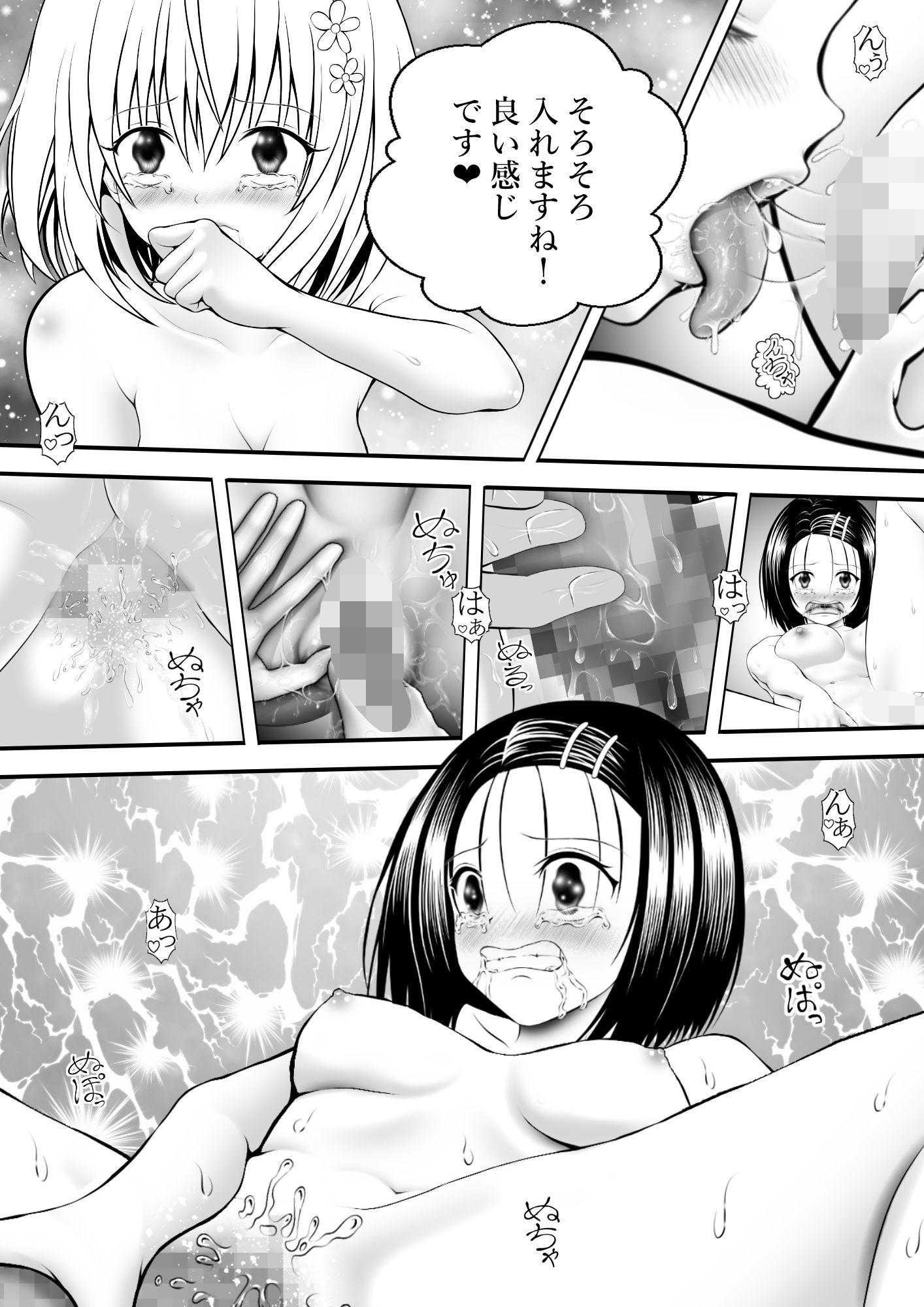 あらぶる〜ふたなり愛の巨乳レズ〜